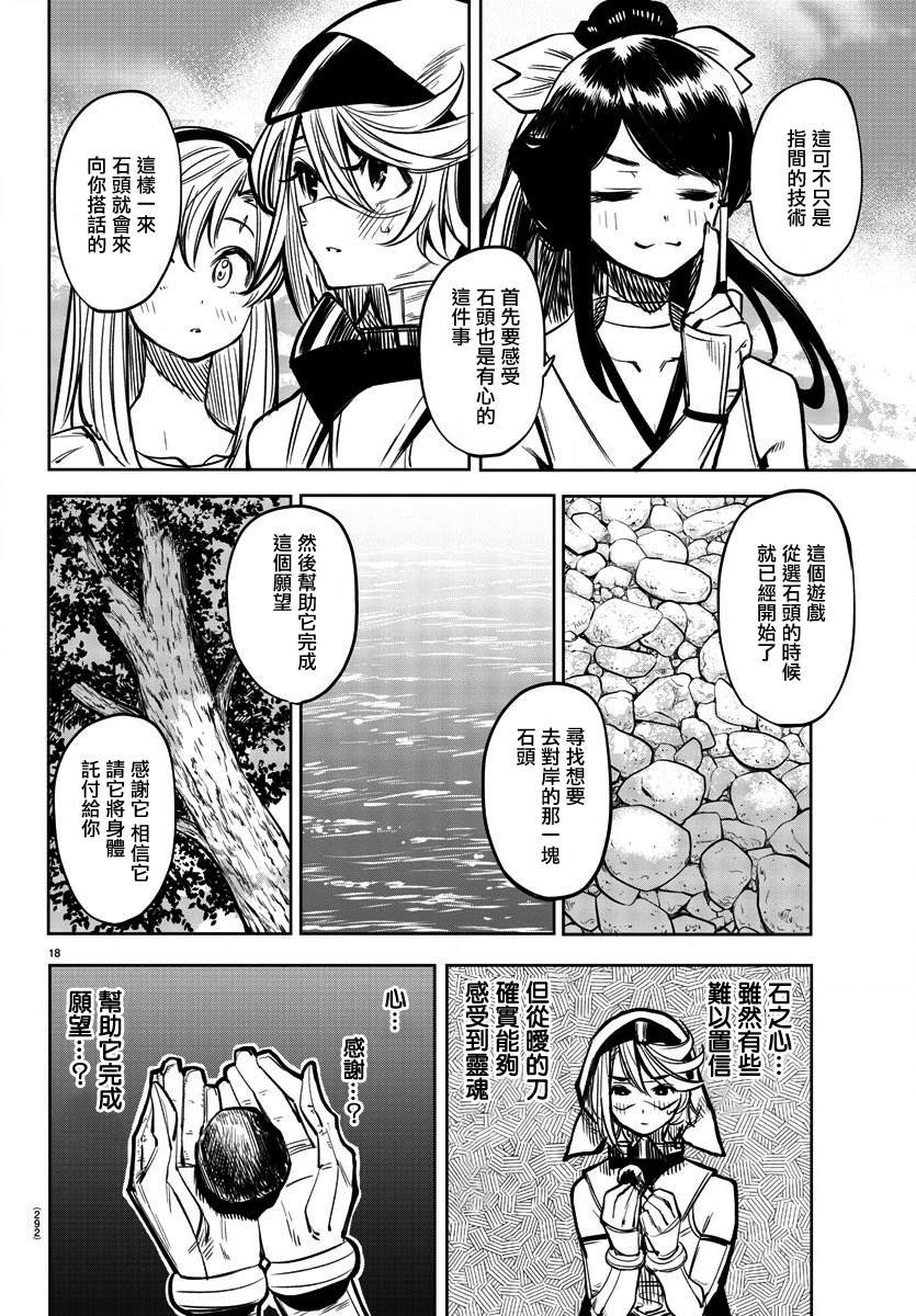 第37话 我与忍者与水