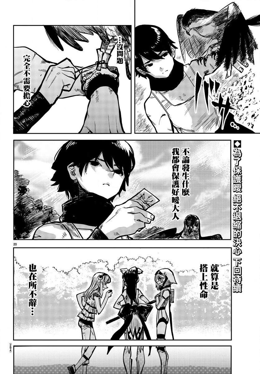 第37话 我与忍者与水
