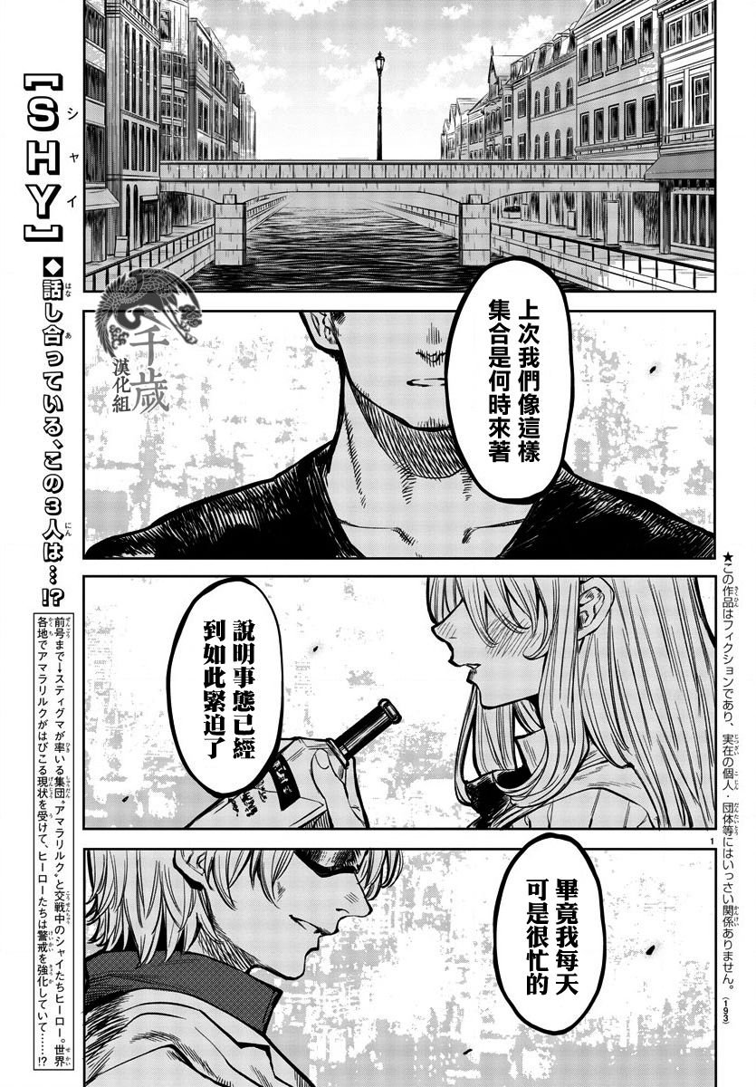 第38话 Cloud in the dark