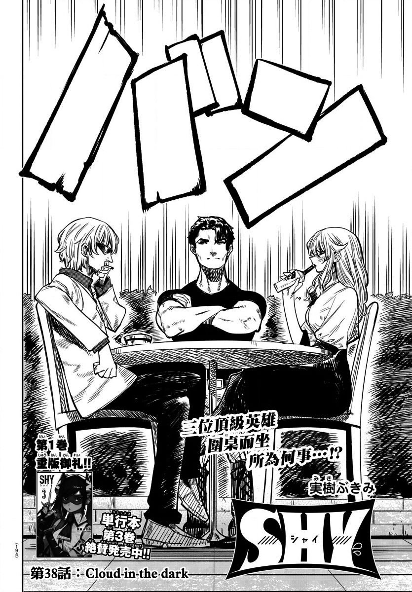第38话 Cloud in the dark