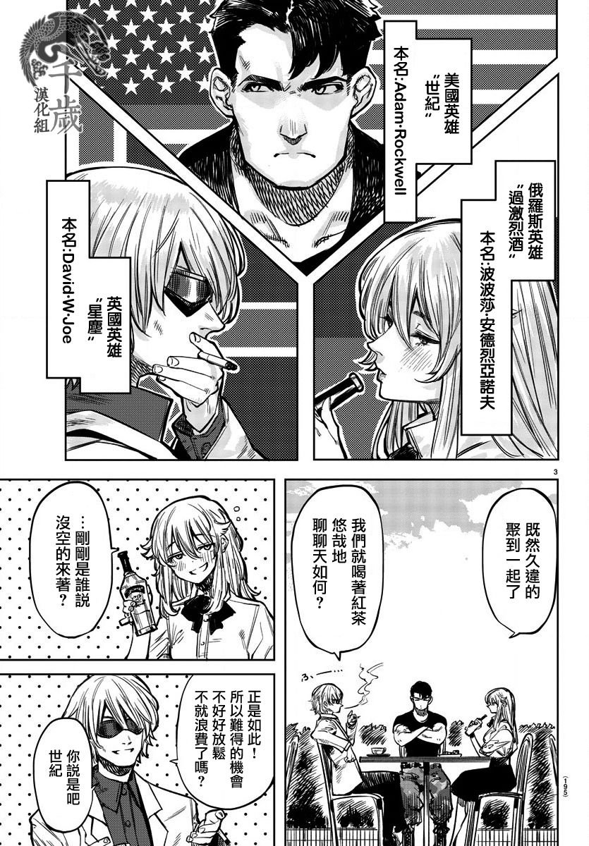第38话 Cloud in the dark