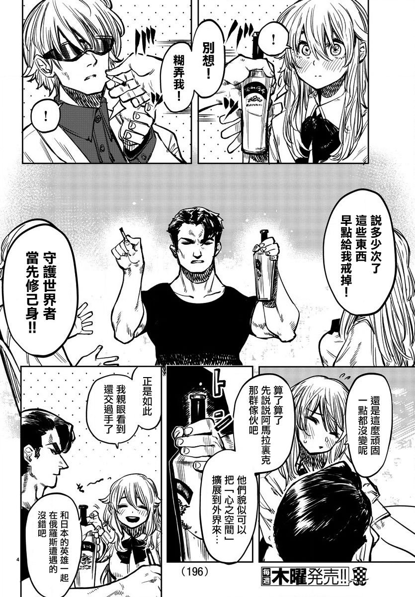 第38话 Cloud in the dark