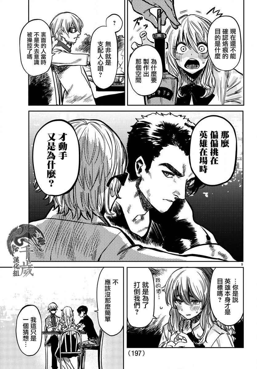 第38话 Cloud in the dark
