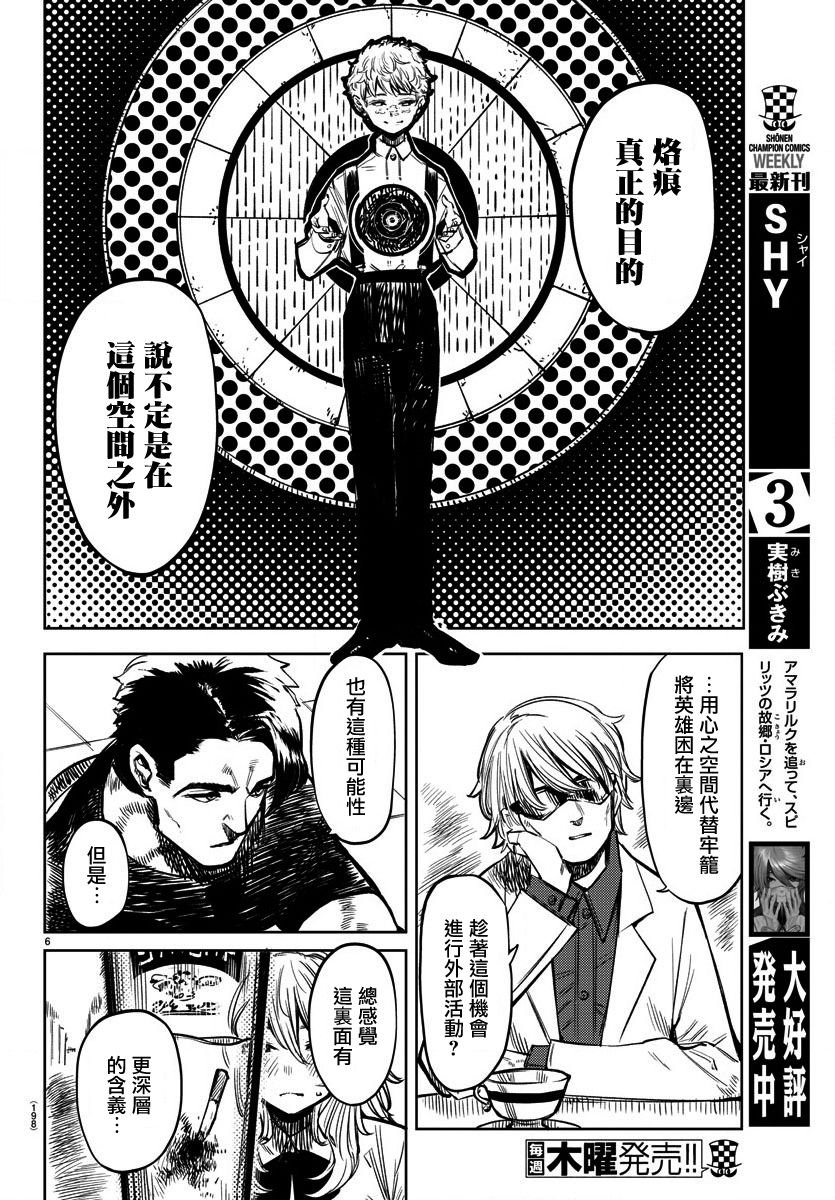 第38话 Cloud in the dark