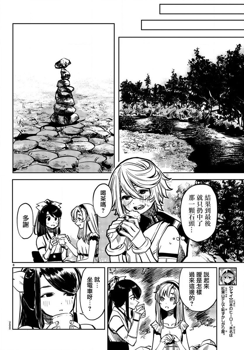 第38话 Cloud in the dark