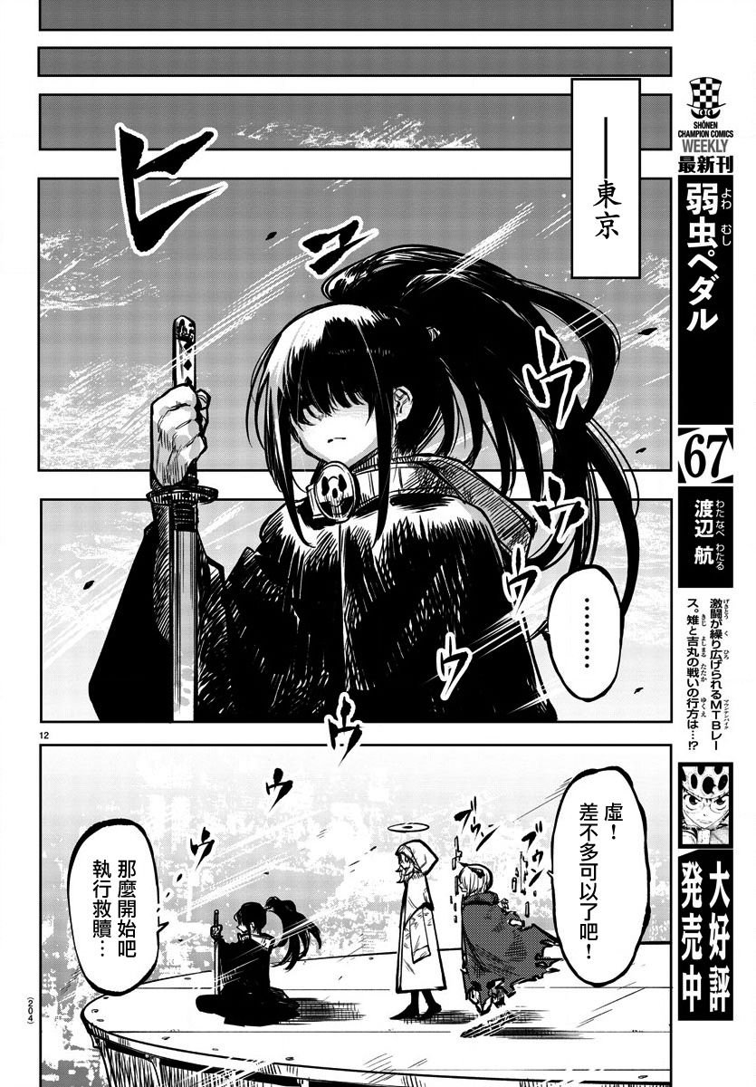第38话 Cloud in the dark