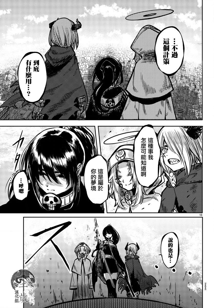 第38话 Cloud in the dark