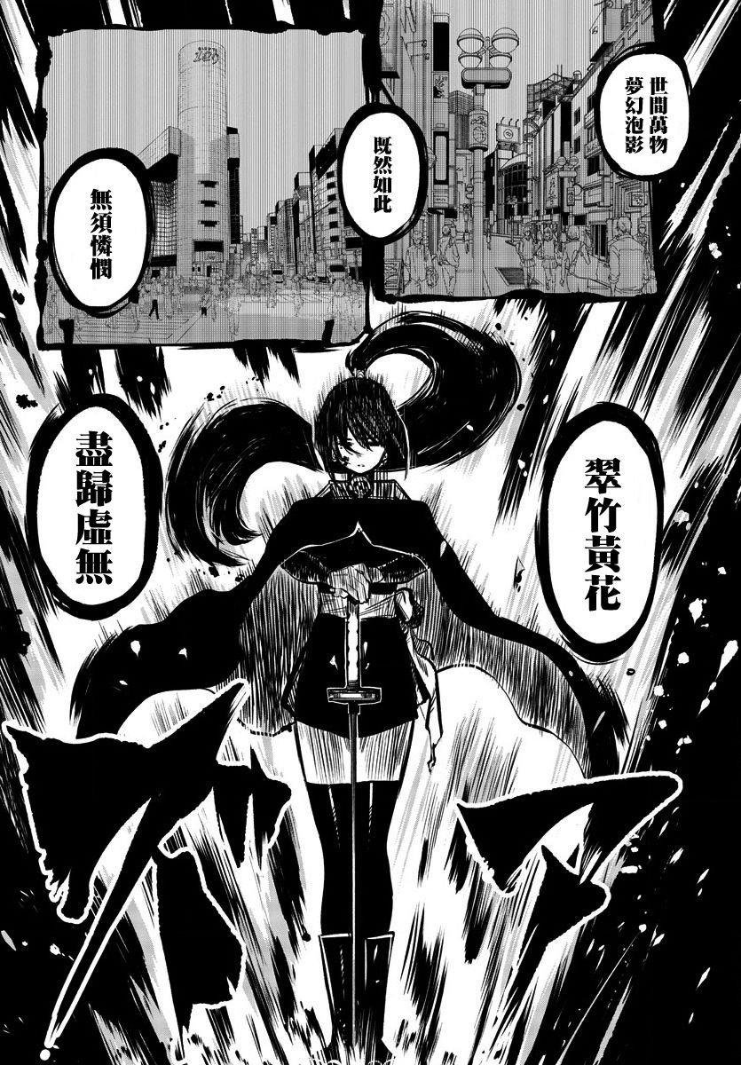 第38话 Cloud in the dark