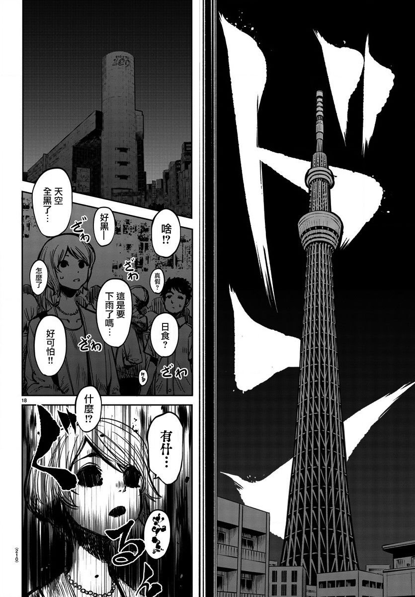 第38话 Cloud in the dark