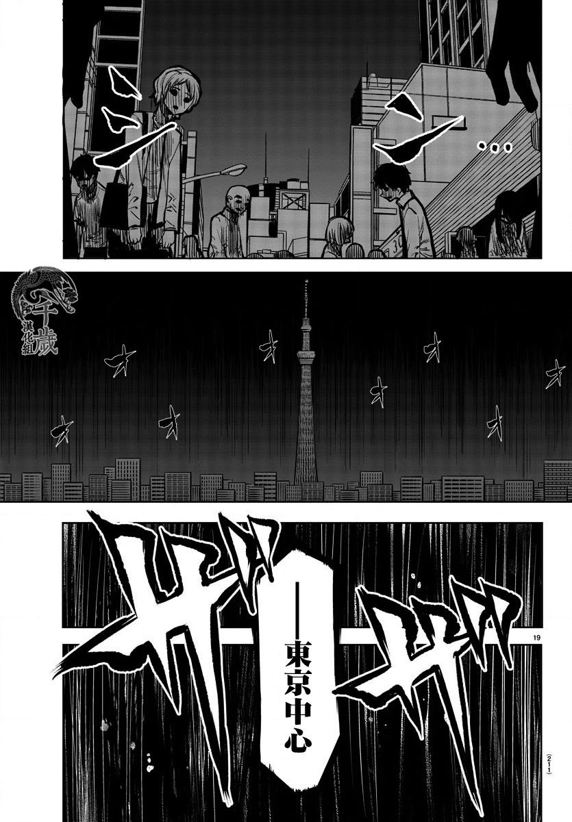 第38话 Cloud in the dark