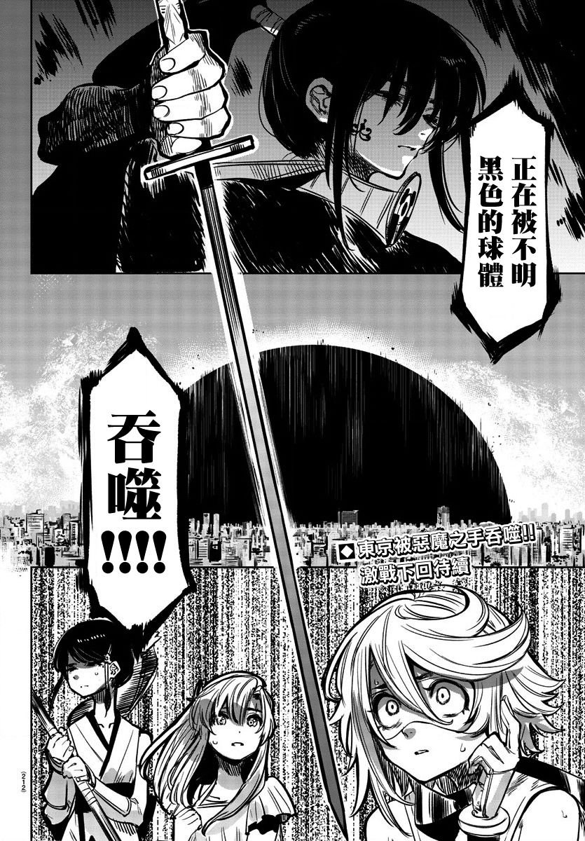 第38话 Cloud in the dark