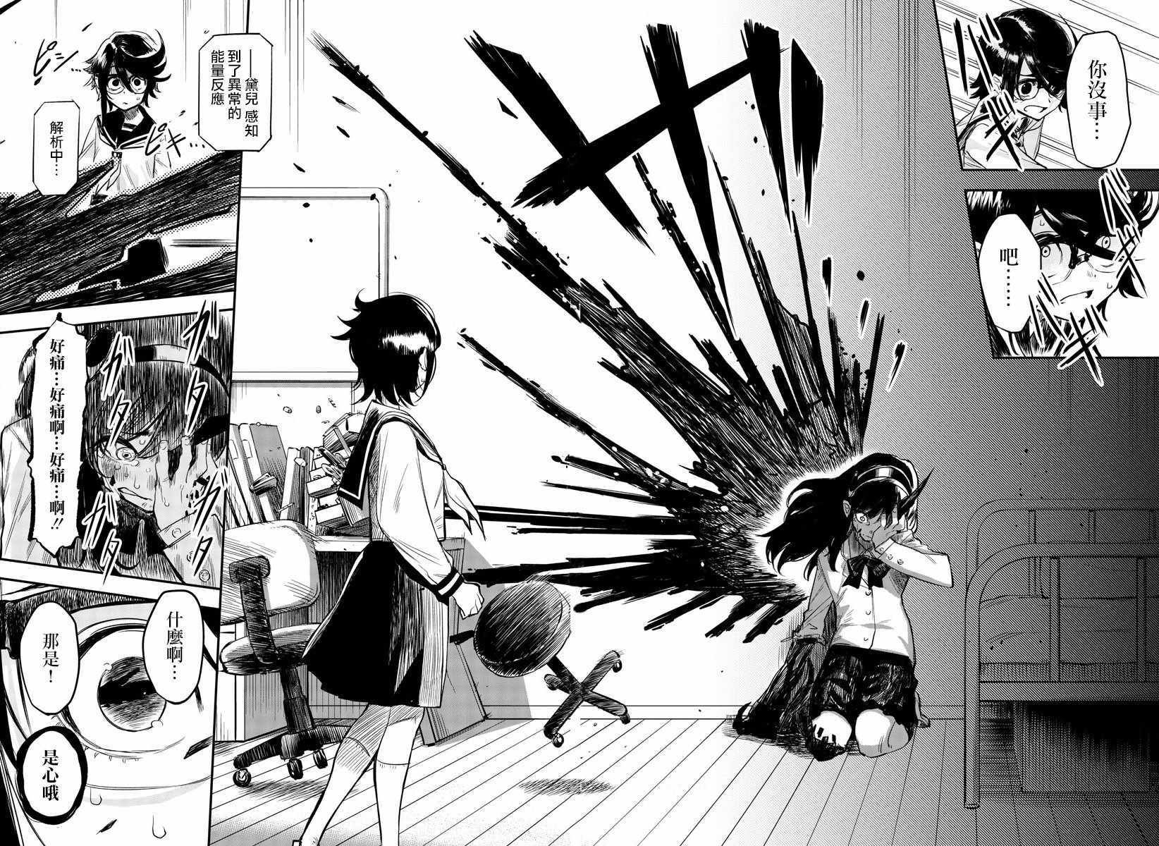 第3话 诅咒