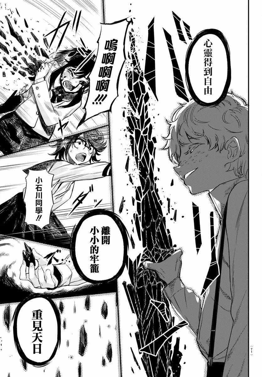 第3话 诅咒