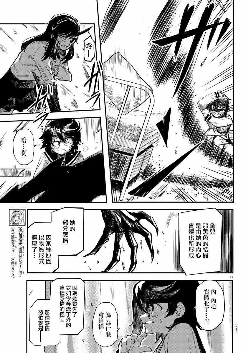 第3话 诅咒