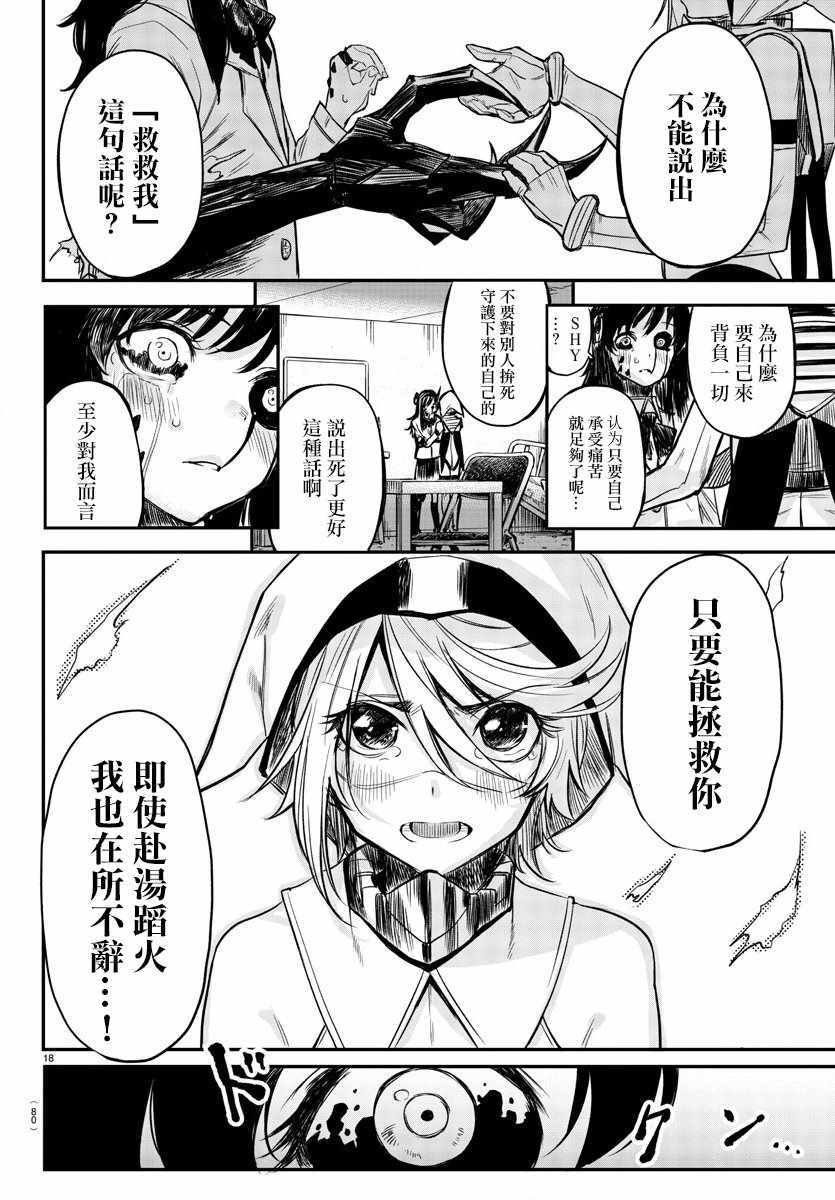 第3话 诅咒