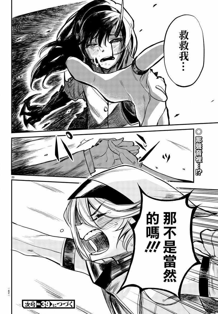 第3话 诅咒
