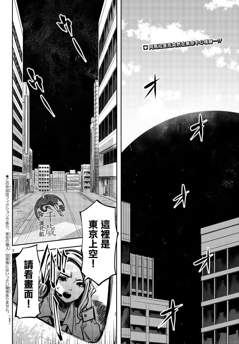 第39话 队长的工作