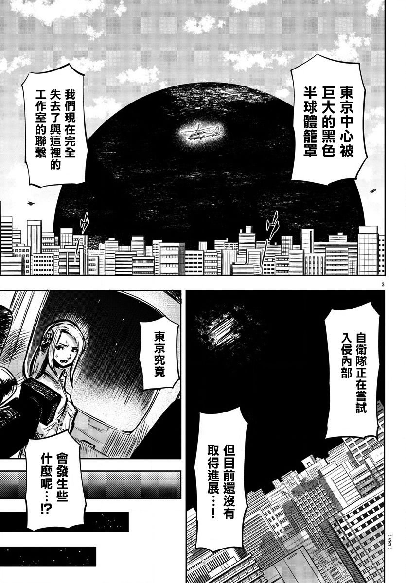 第39话 队长的工作