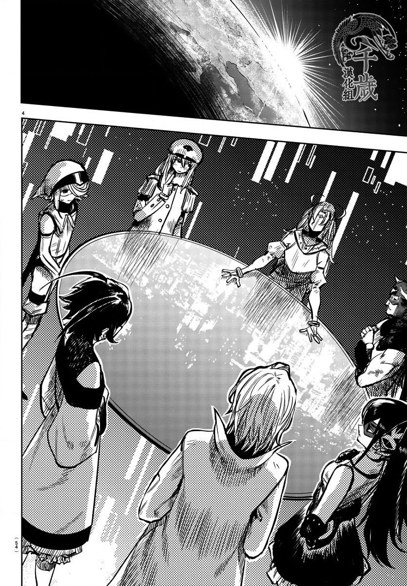 第39话 队长的工作