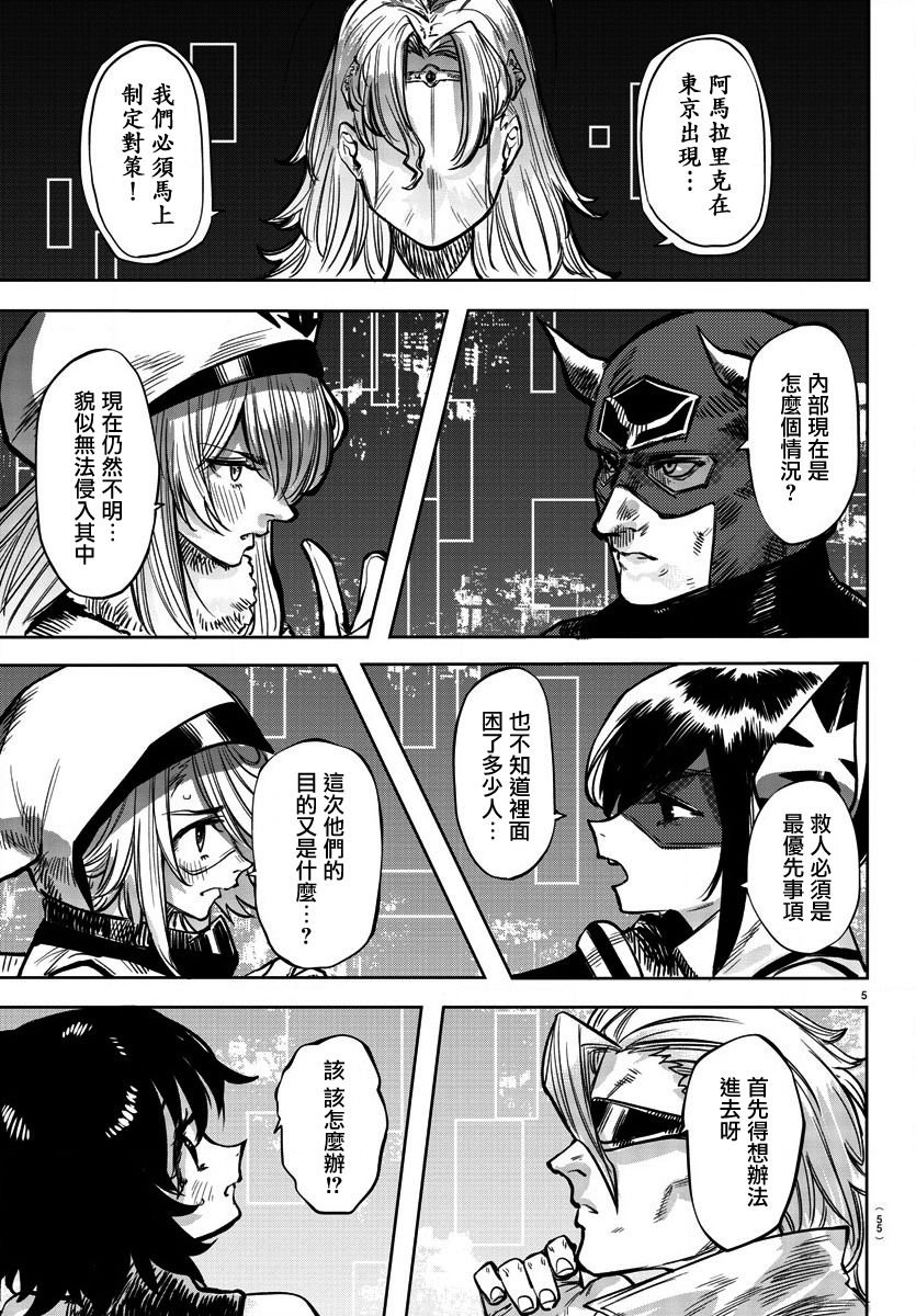 第39话 队长的工作