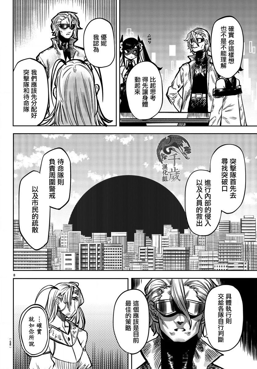 第39话 队长的工作