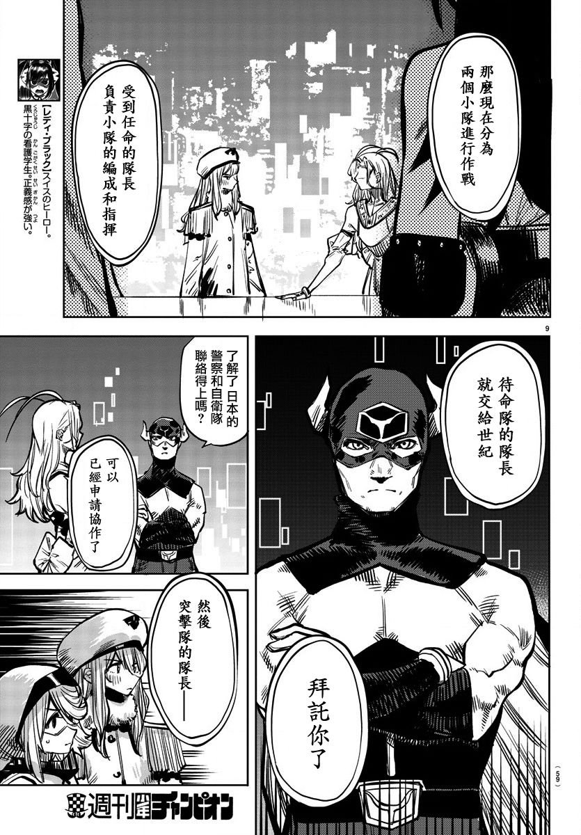 第39话 队长的工作