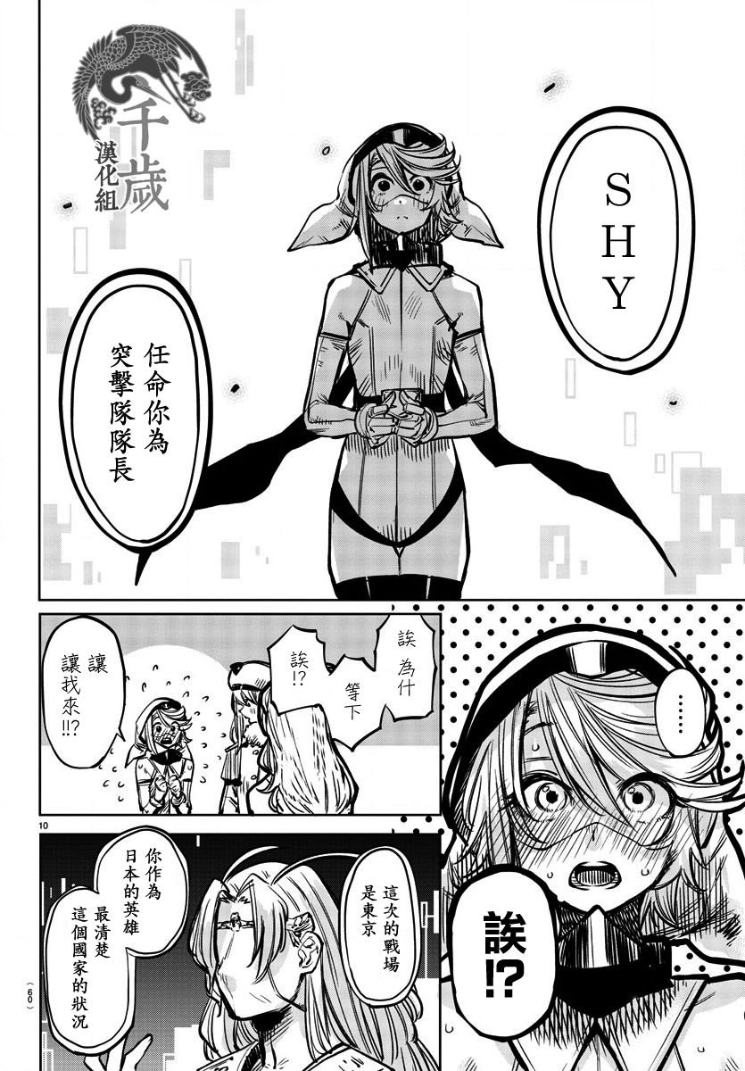 第39话 队长的工作