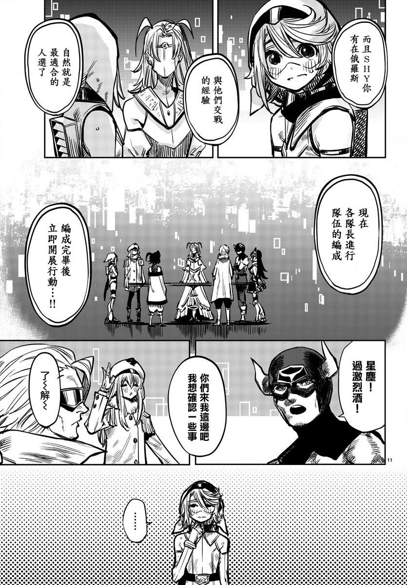 第39话 队长的工作