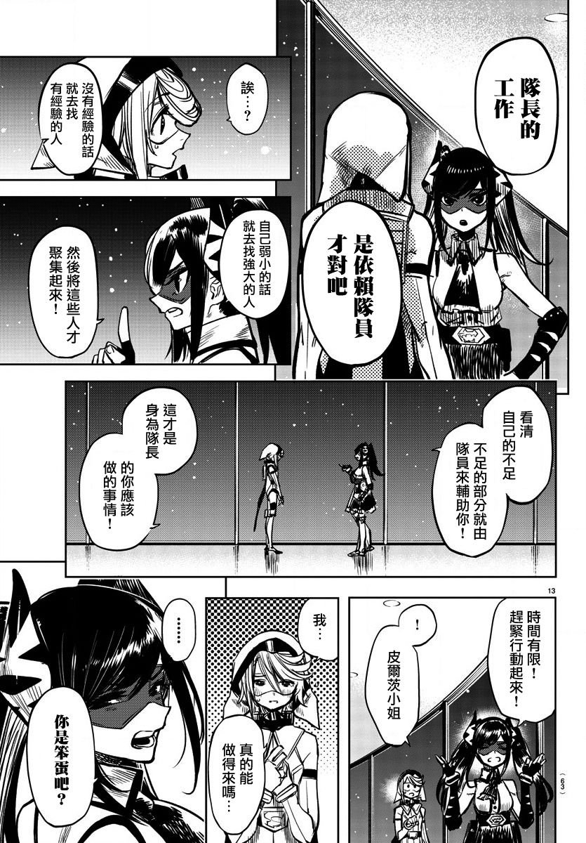 第39话 队长的工作