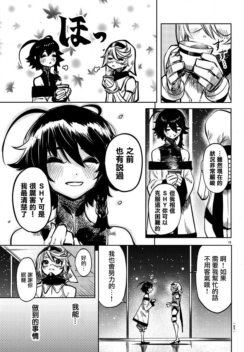第39话 队长的工作