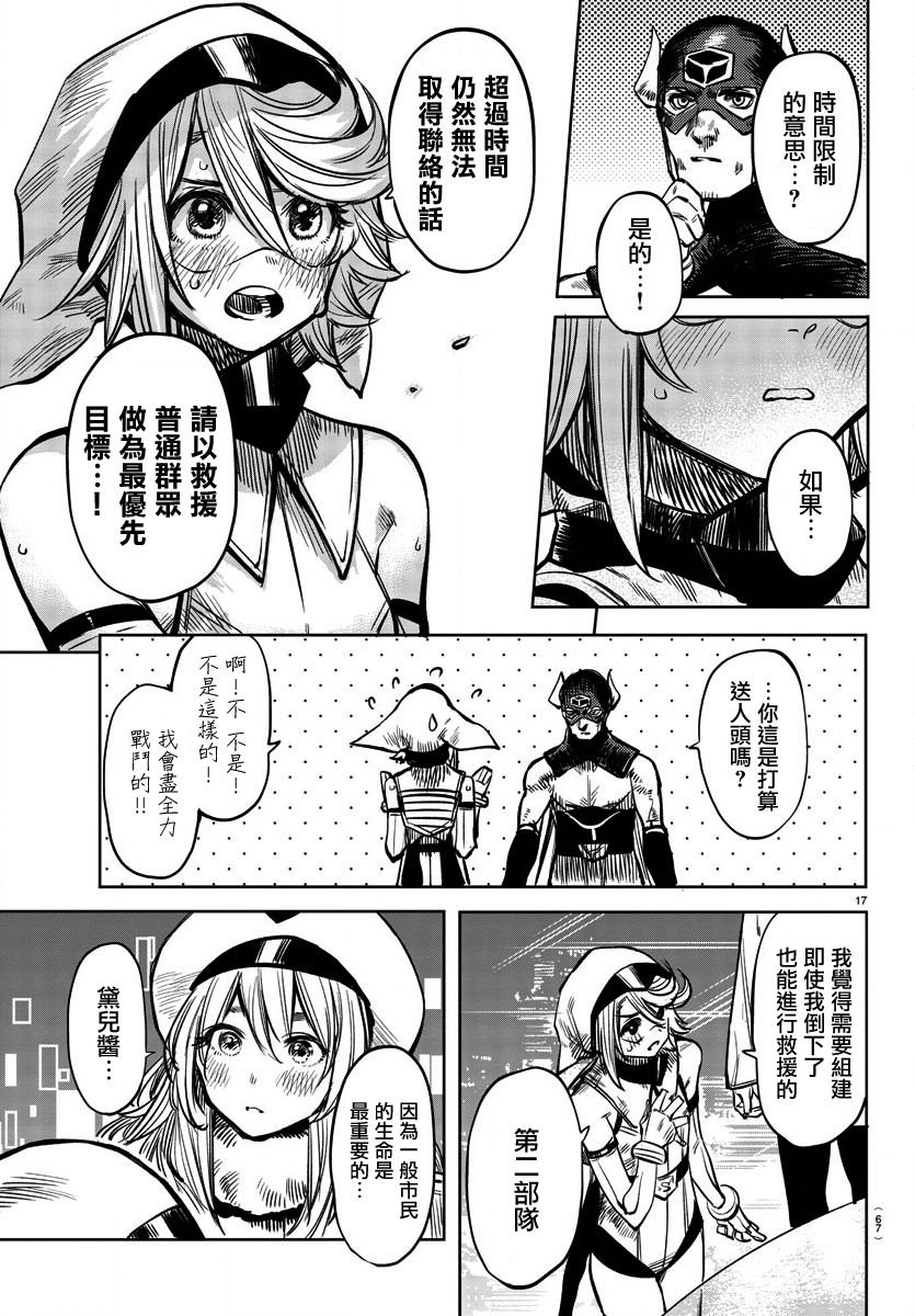 第39话 队长的工作