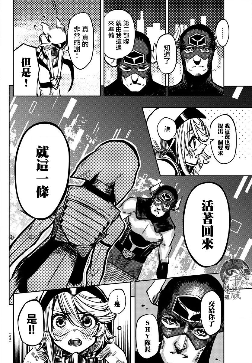 第39话 队长的工作
