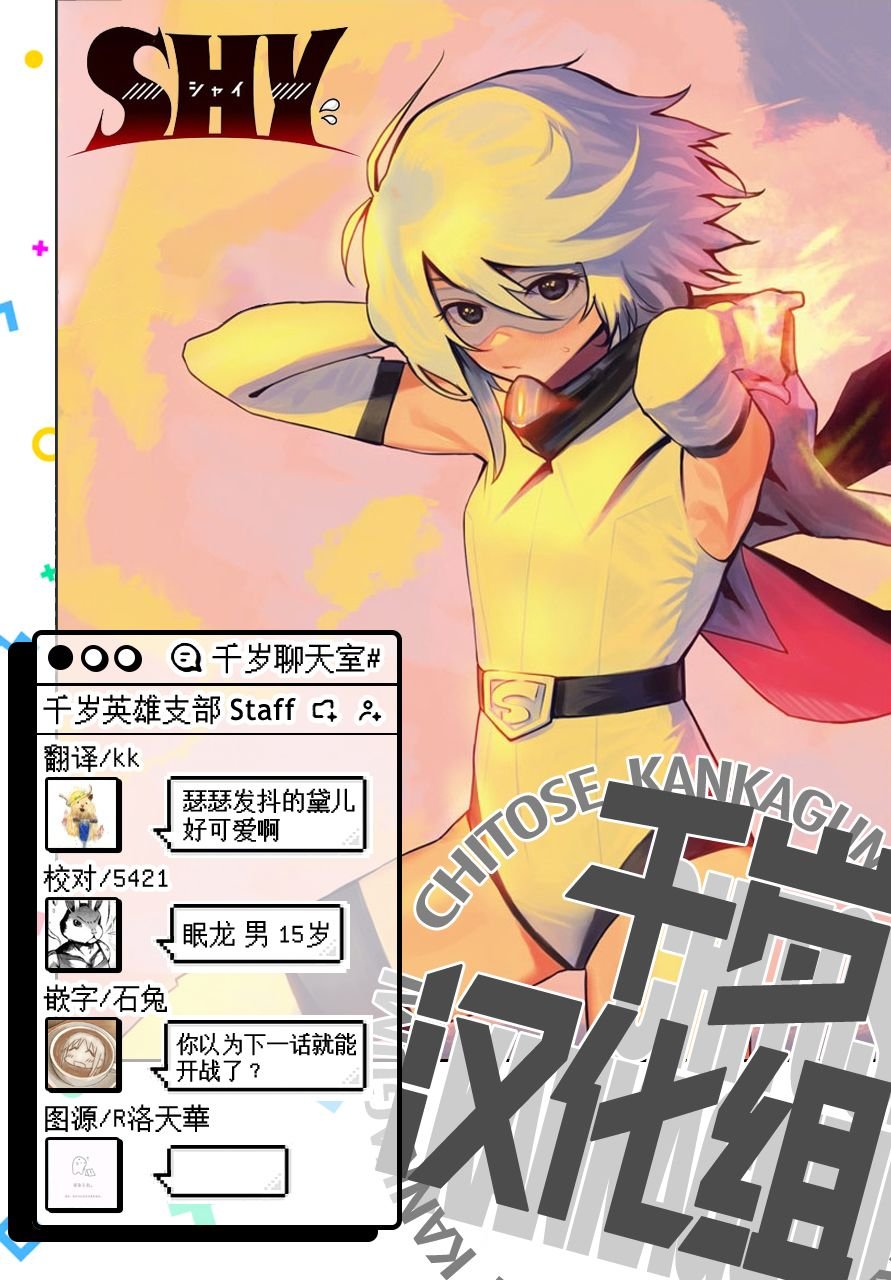 第39话 队长的工作