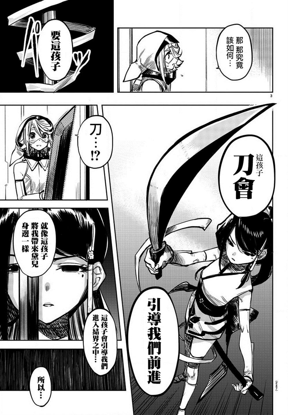 第40话 托付之物