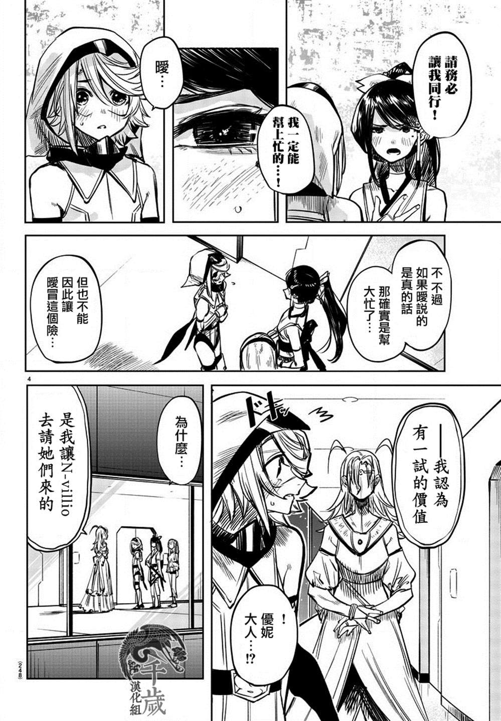 第40话 托付之物