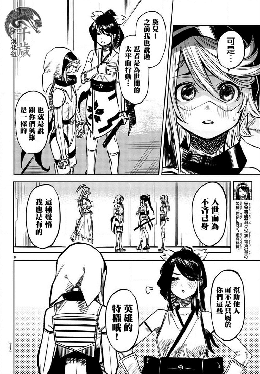 第40话 托付之物