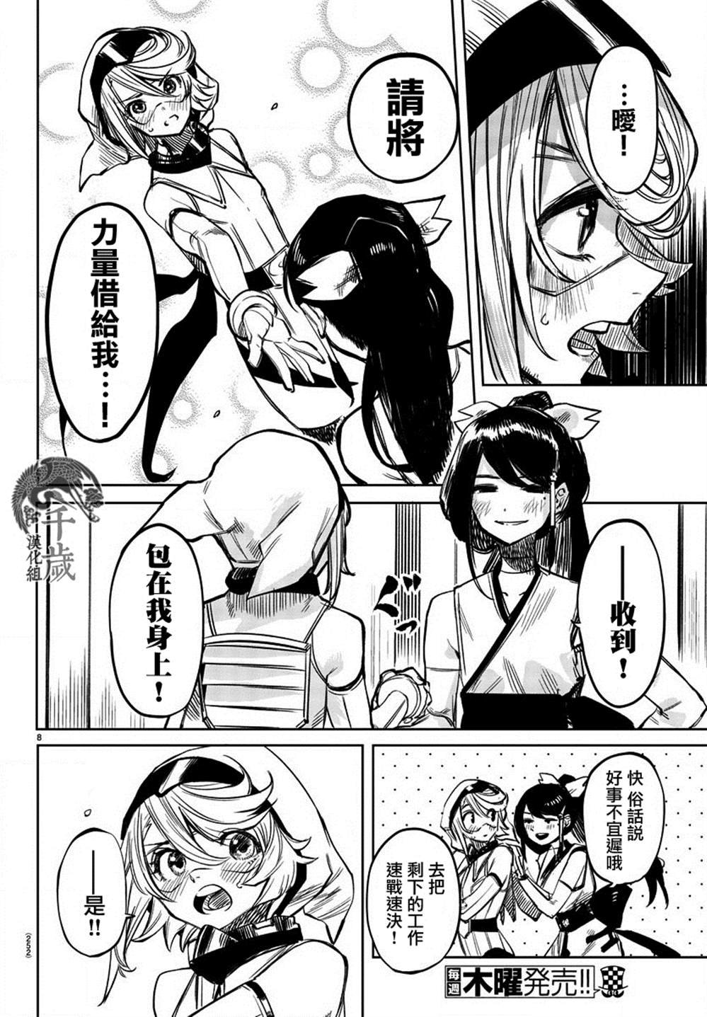 第40话 托付之物