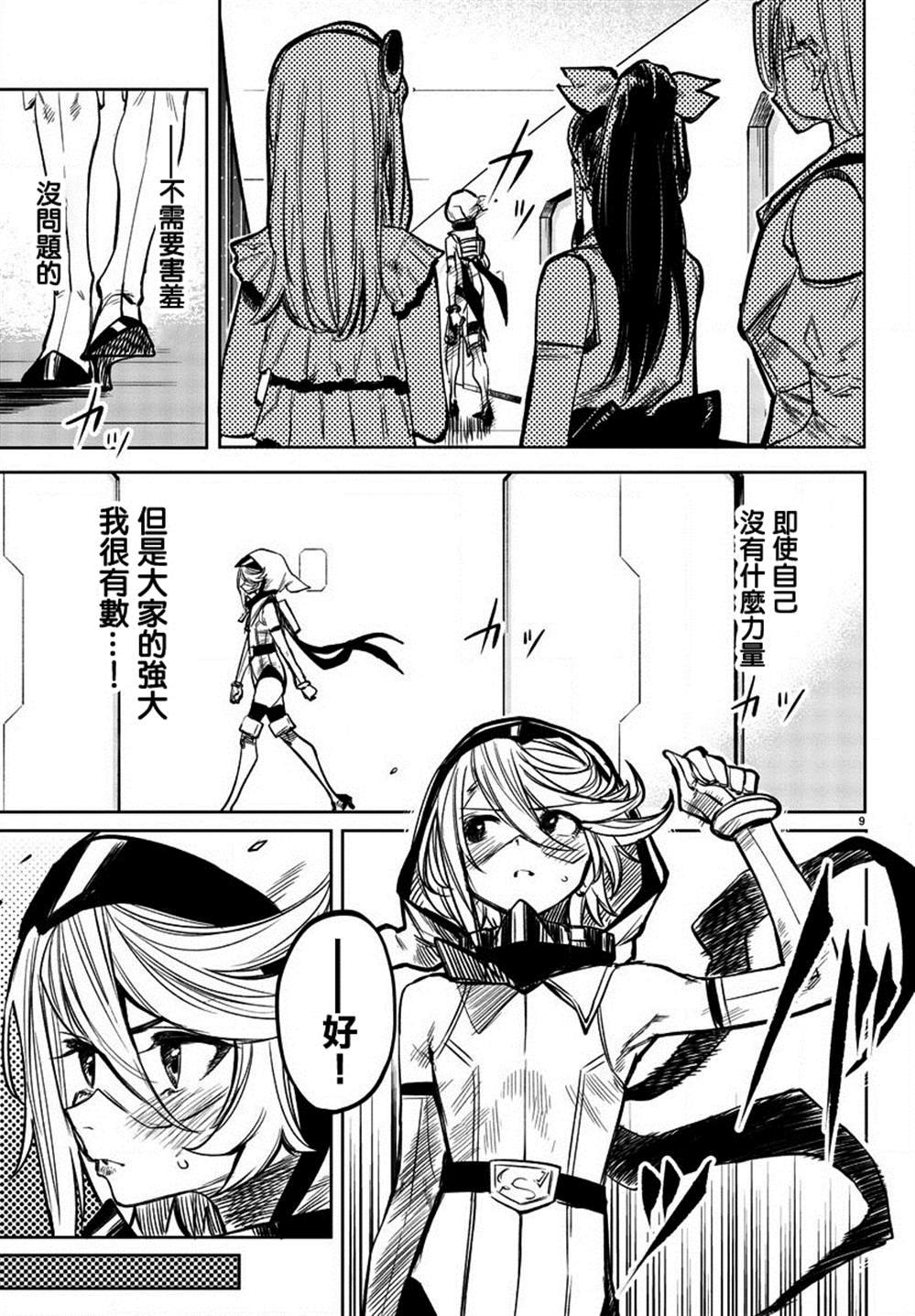 第40话 托付之物