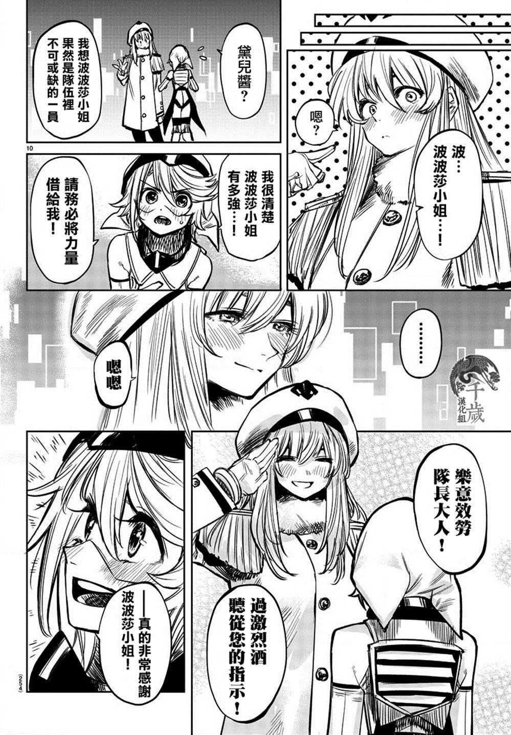 第40话 托付之物