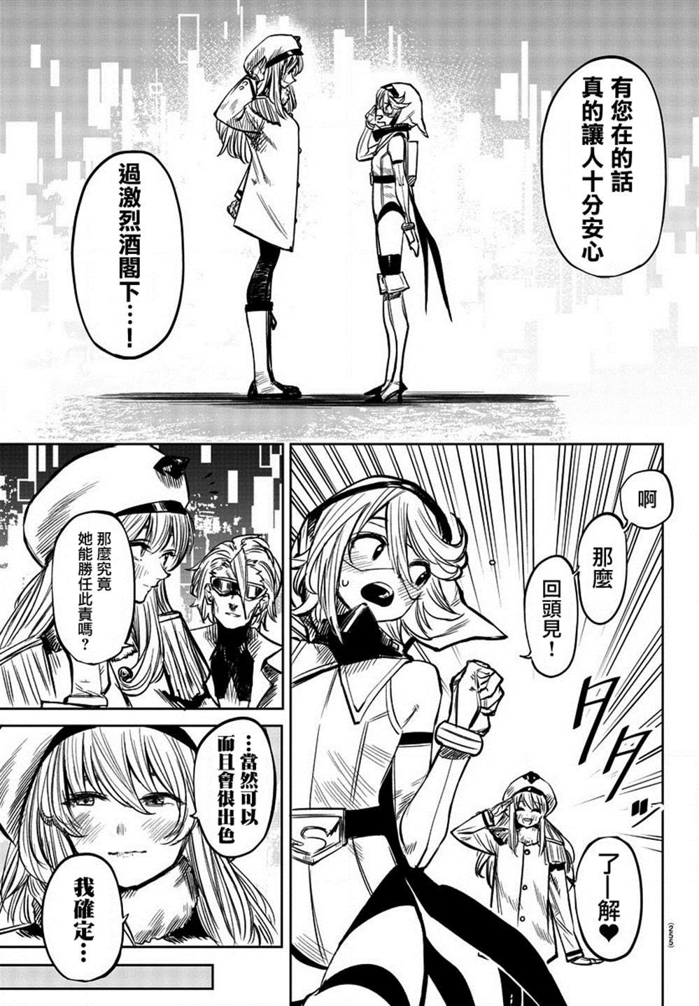 第40话 托付之物