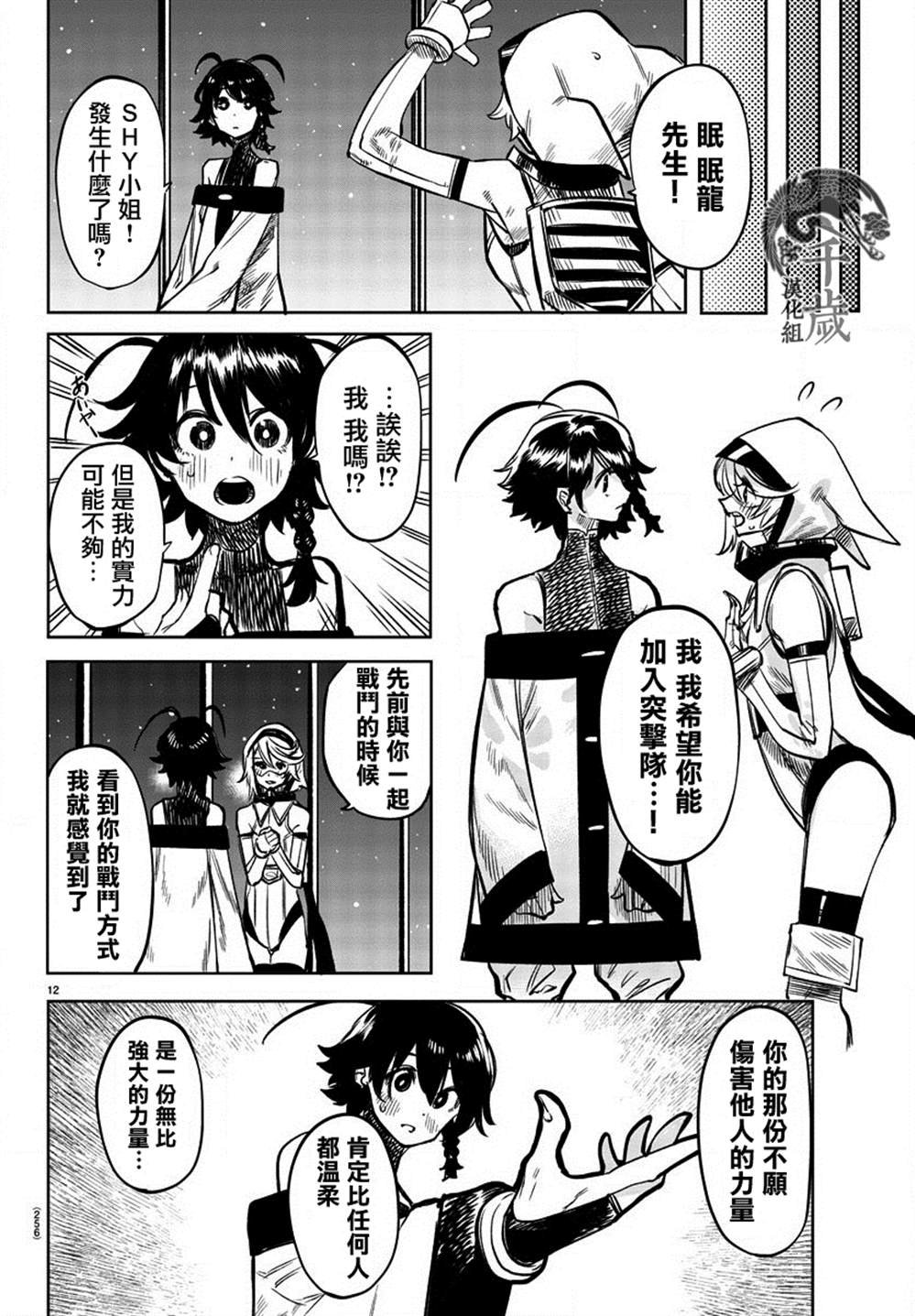 第40话 托付之物