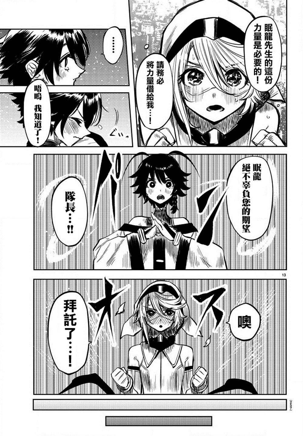 第40话 托付之物