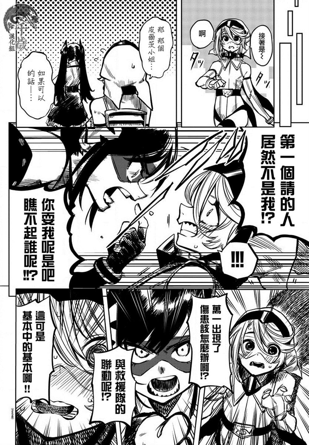第40话 托付之物