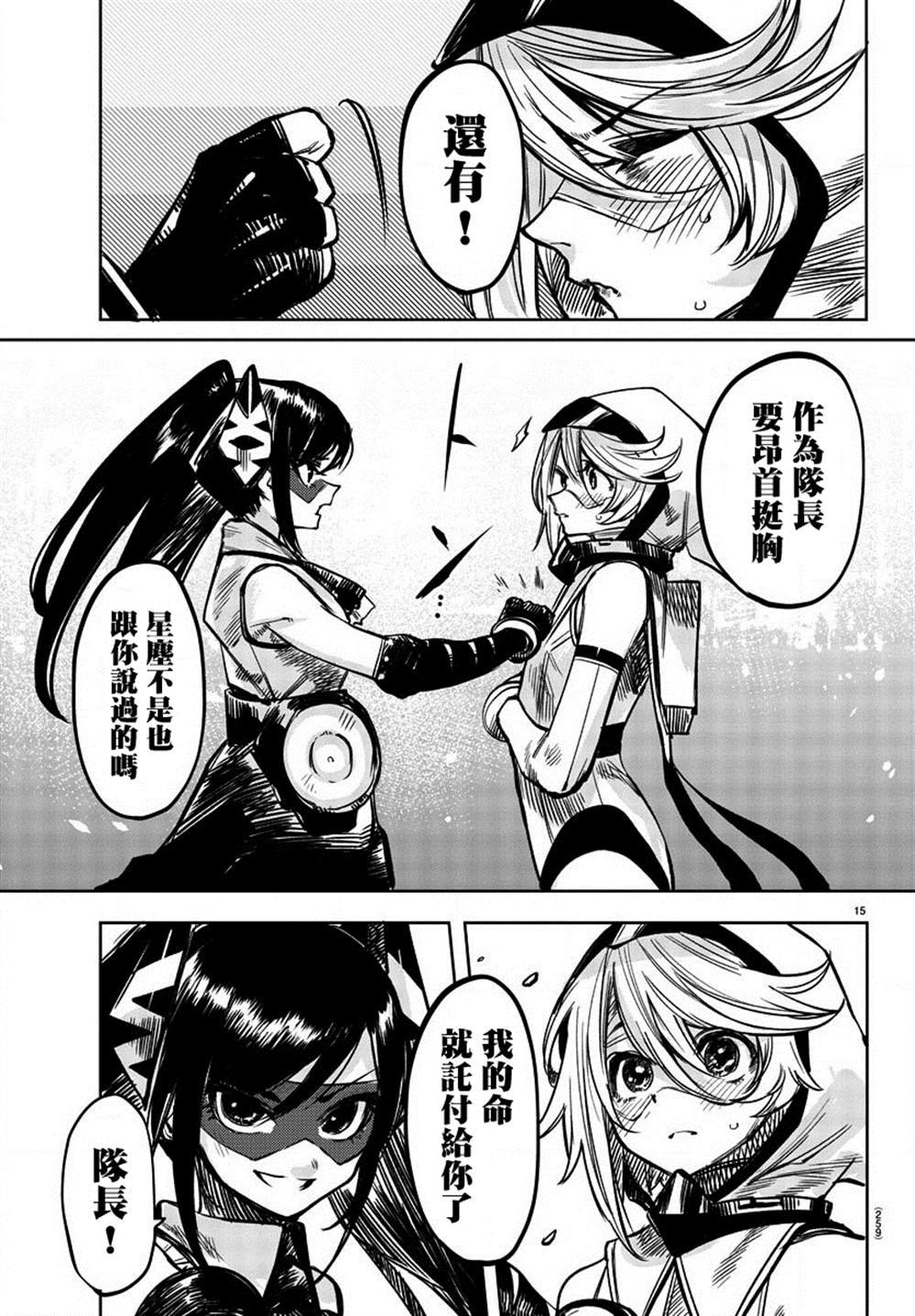 第40话 托付之物