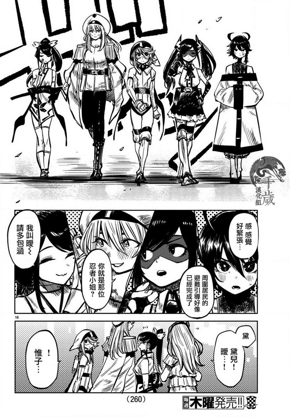 第40话 托付之物