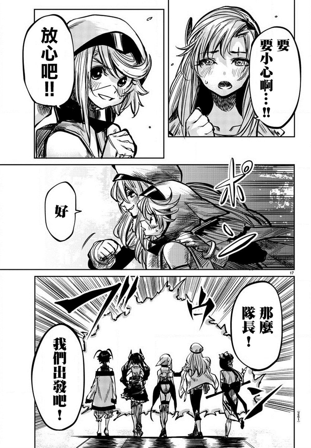 第40话 托付之物