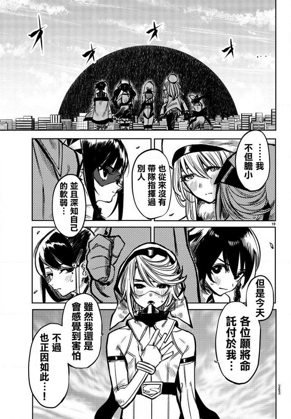 第40话 托付之物