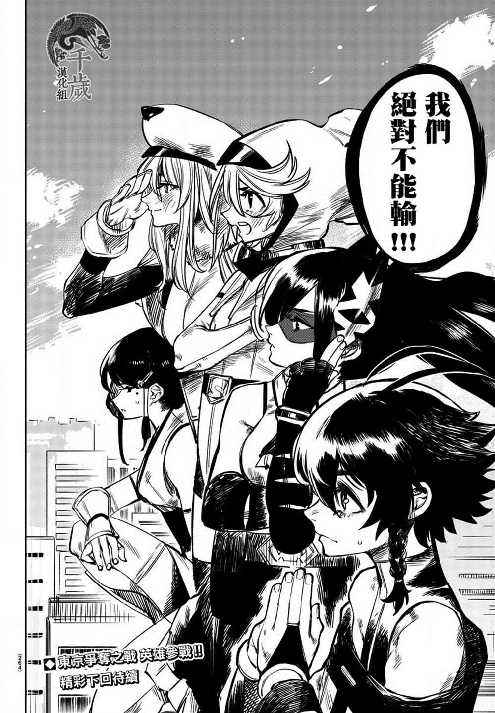 第40话 托付之物