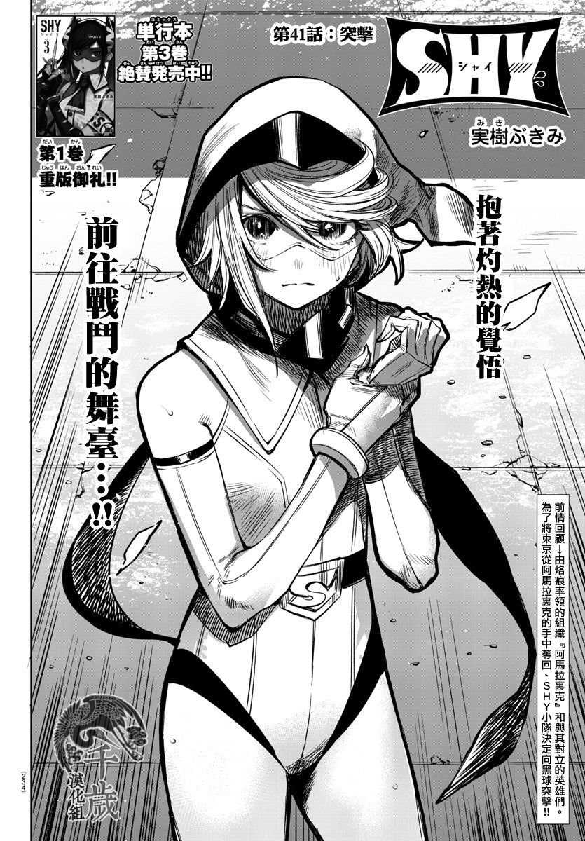第41话