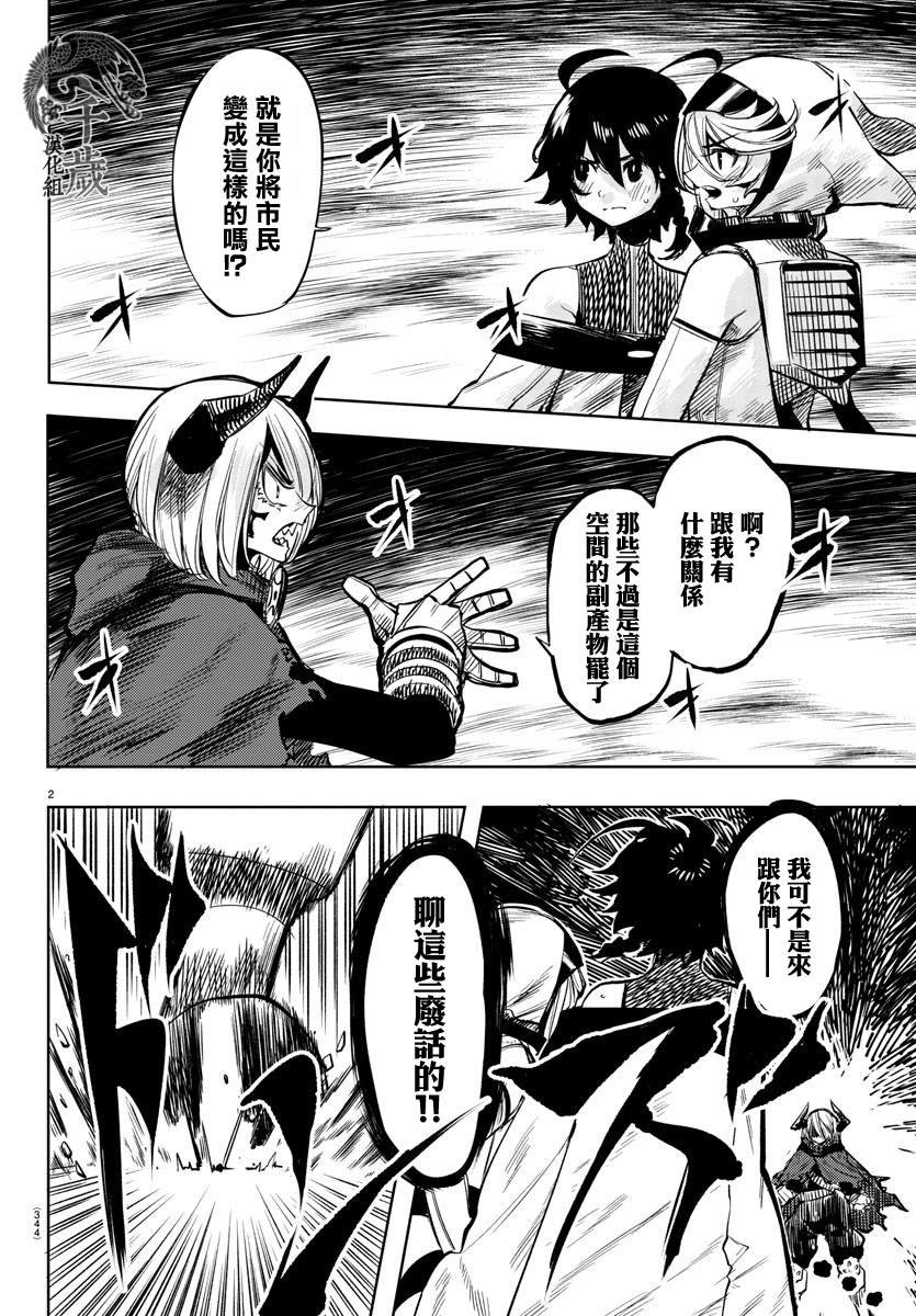第42话 可爱的蜥蜴